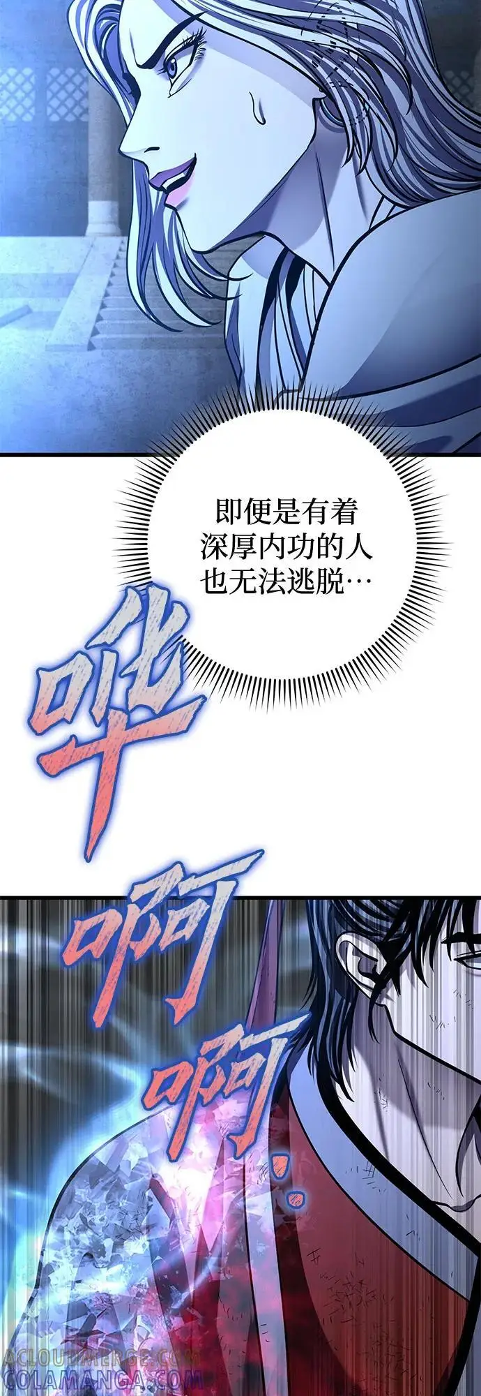 《彭家四公子》第199话图37