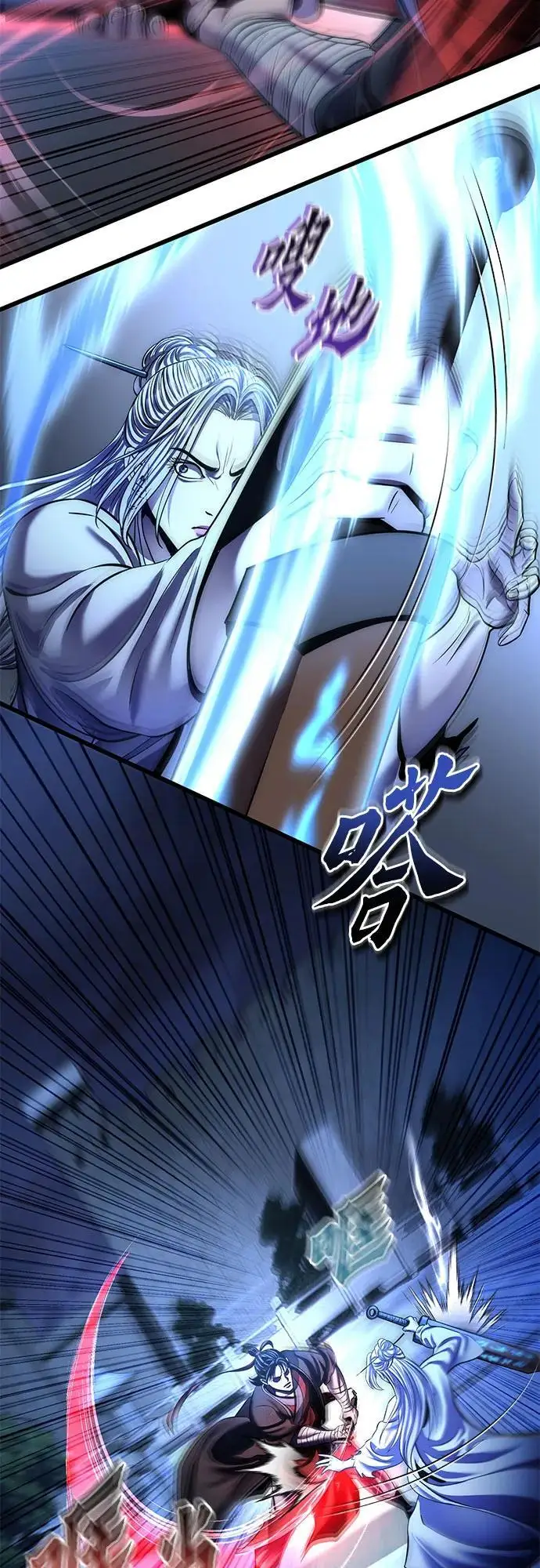 《彭家四公子》第199话图45