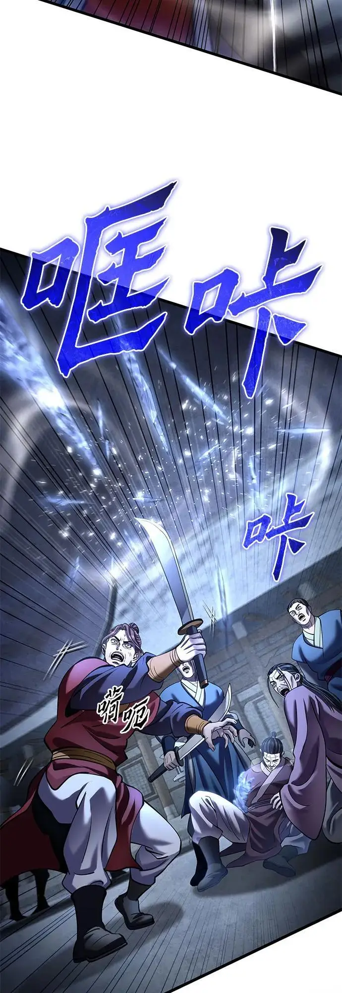 《彭家四公子》第199话图5