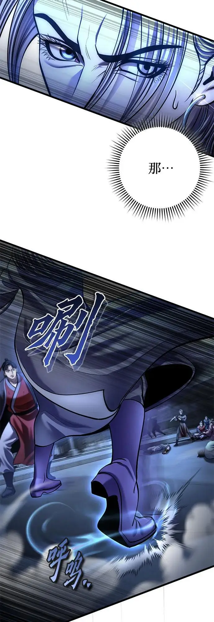《彭家四公子》第199话图50