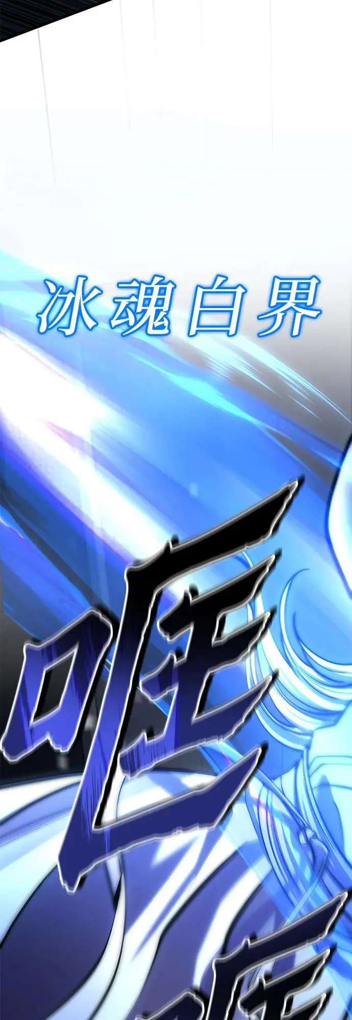《彭家四公子》第199话图51