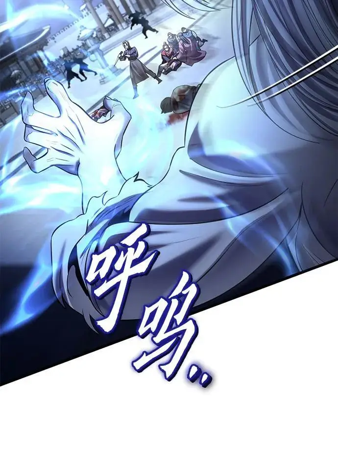 《彭家四公子》第199话图54
