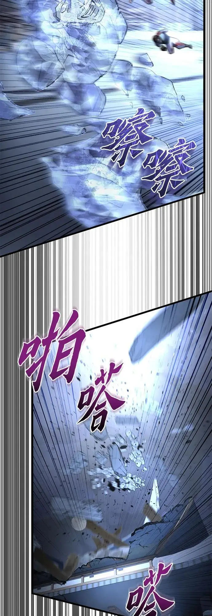 《彭家四公子》第199话图62