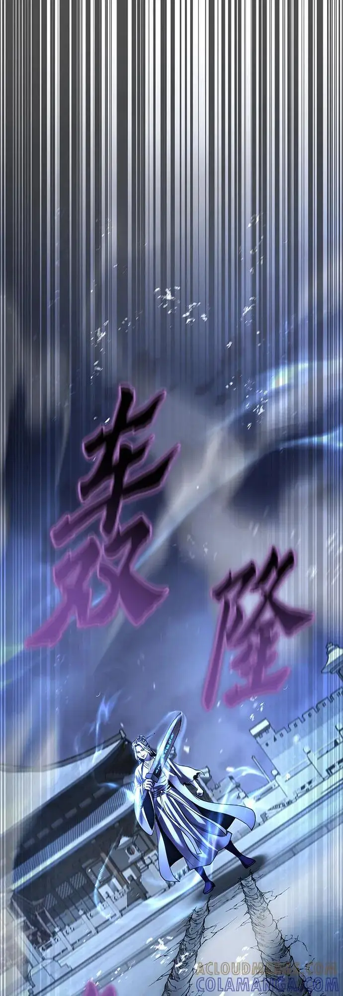 《彭家四公子》第199话图64