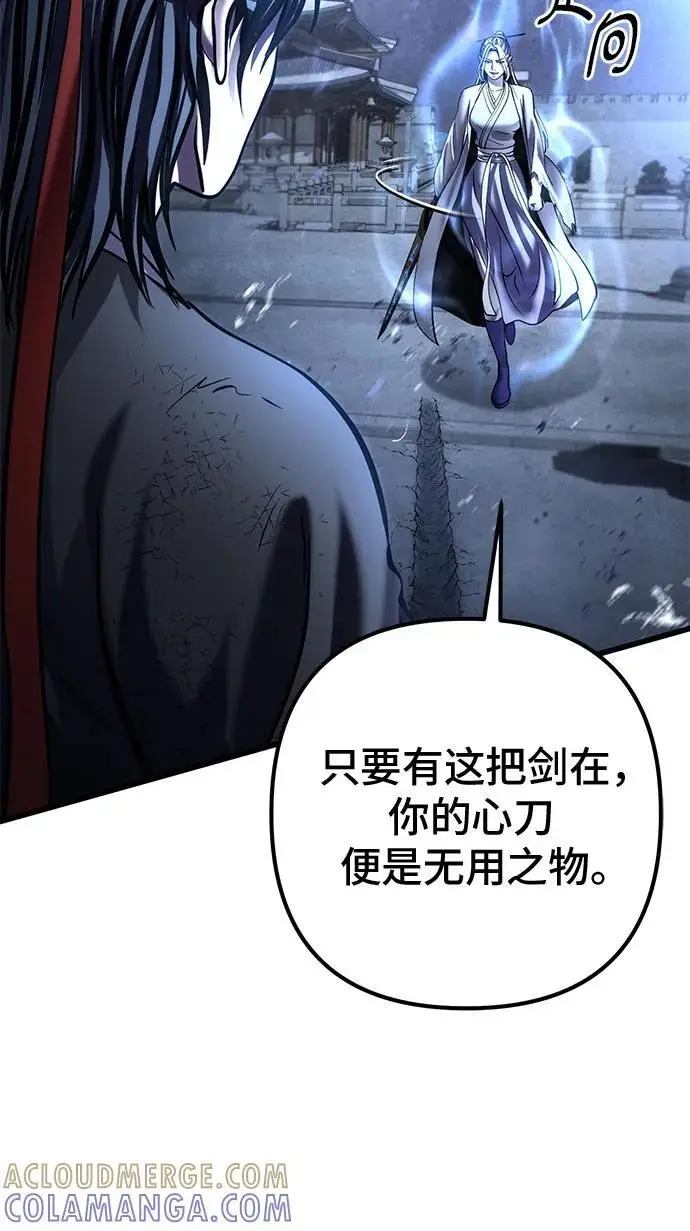《彭家四公子》第199话图67