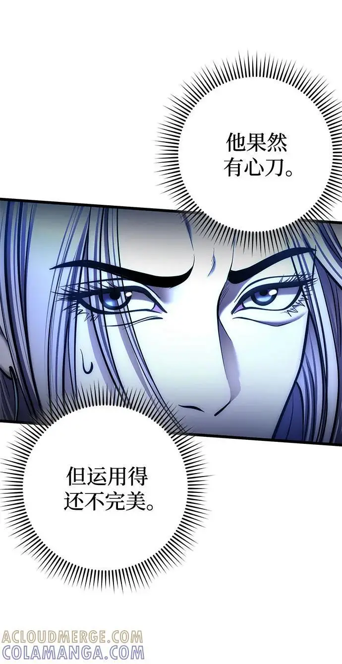 《彭家四公子》第199话图7