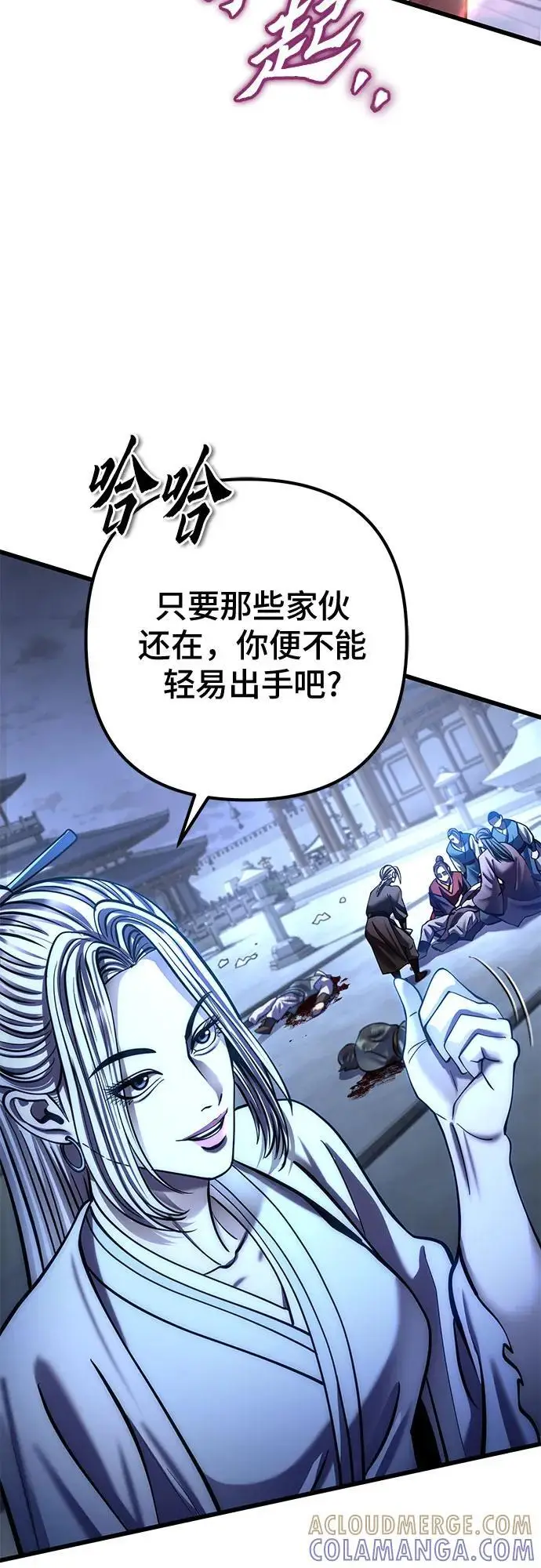 《彭家四公子》第199话图70