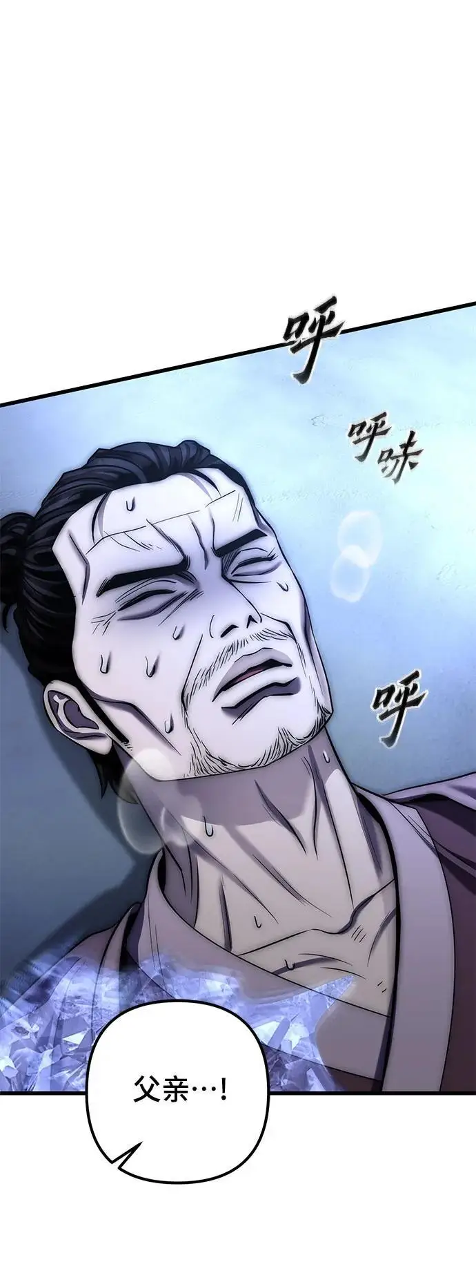 《彭家四公子》第199话图71