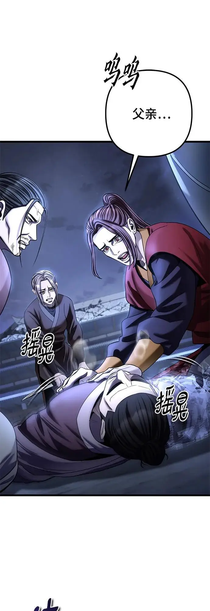 《彭家四公子》第199话图72