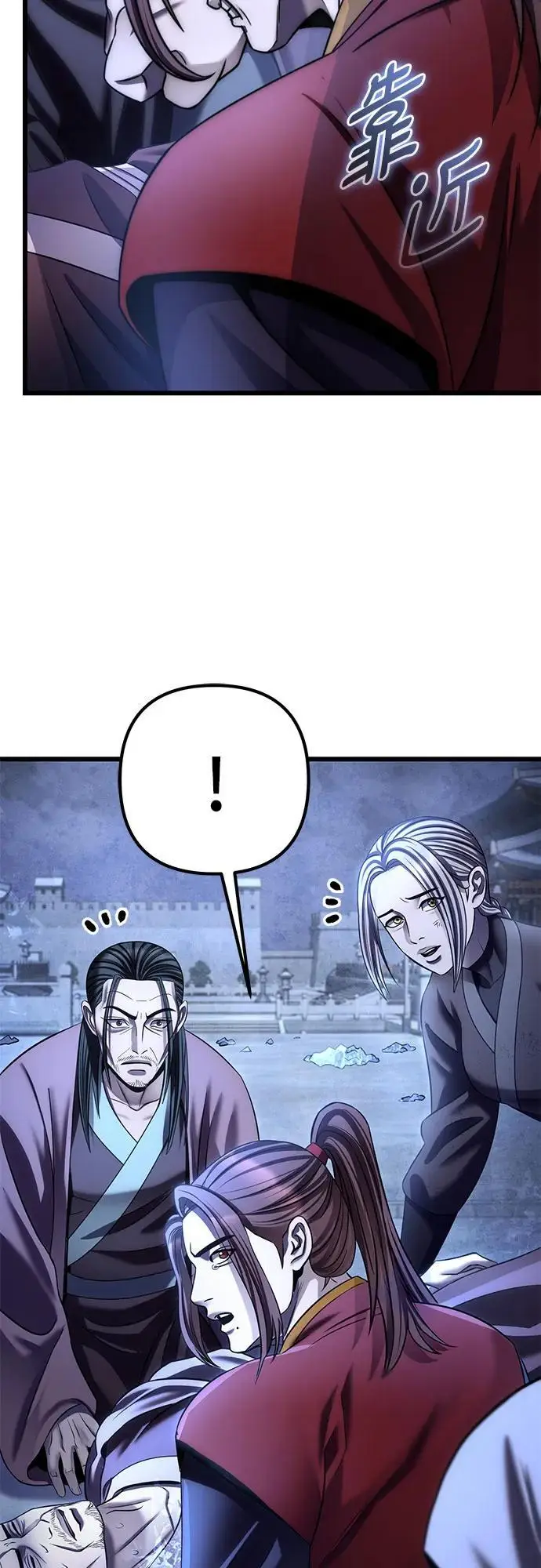 《彭家四公子》第199话图74
