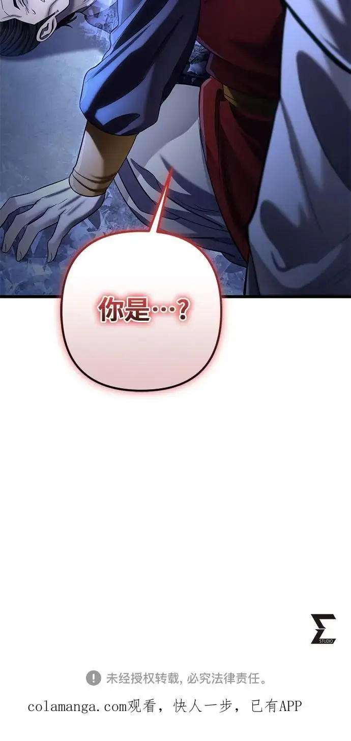 《彭家四公子》第199话图75