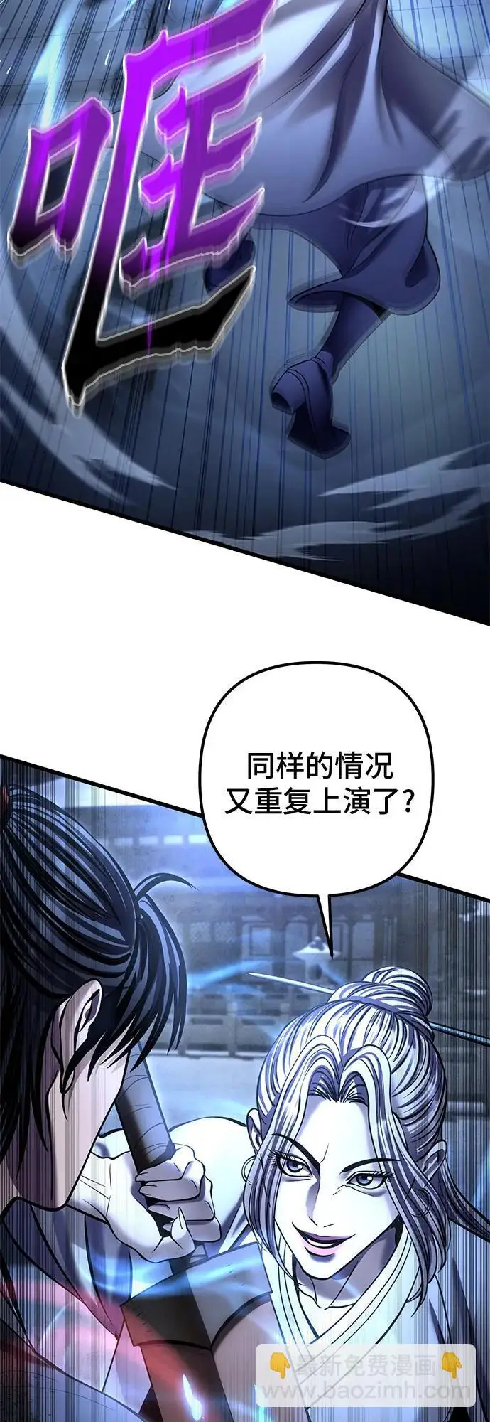 漫画《彭家四公子》第200话第19张图