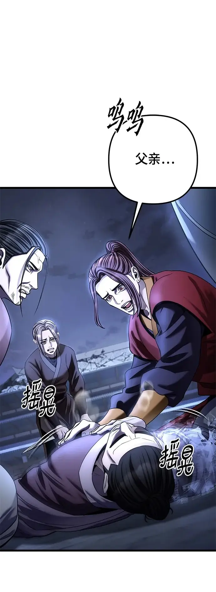 漫画《彭家四公子》第200话第2张图