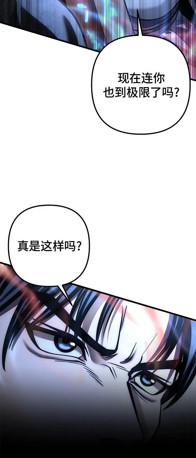 漫画《彭家四公子》第200话第20张图