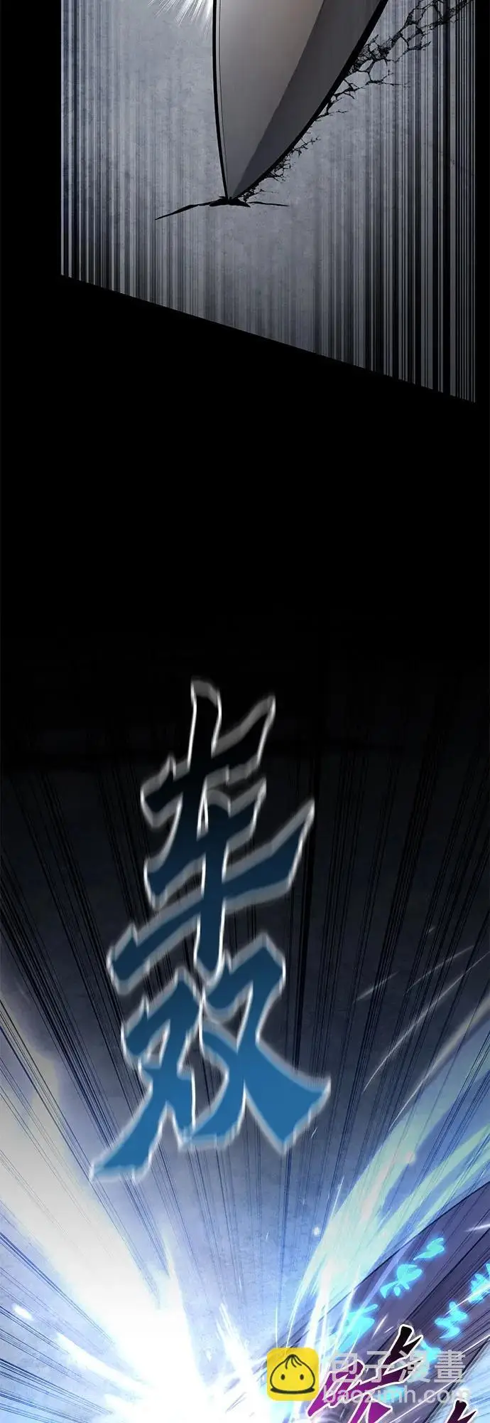 漫画《彭家四公子》第200话第22张图