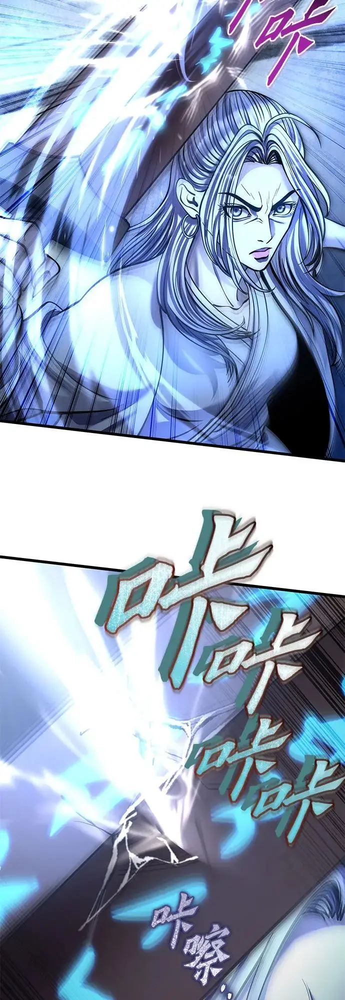 漫画《彭家四公子》第200话第23张图