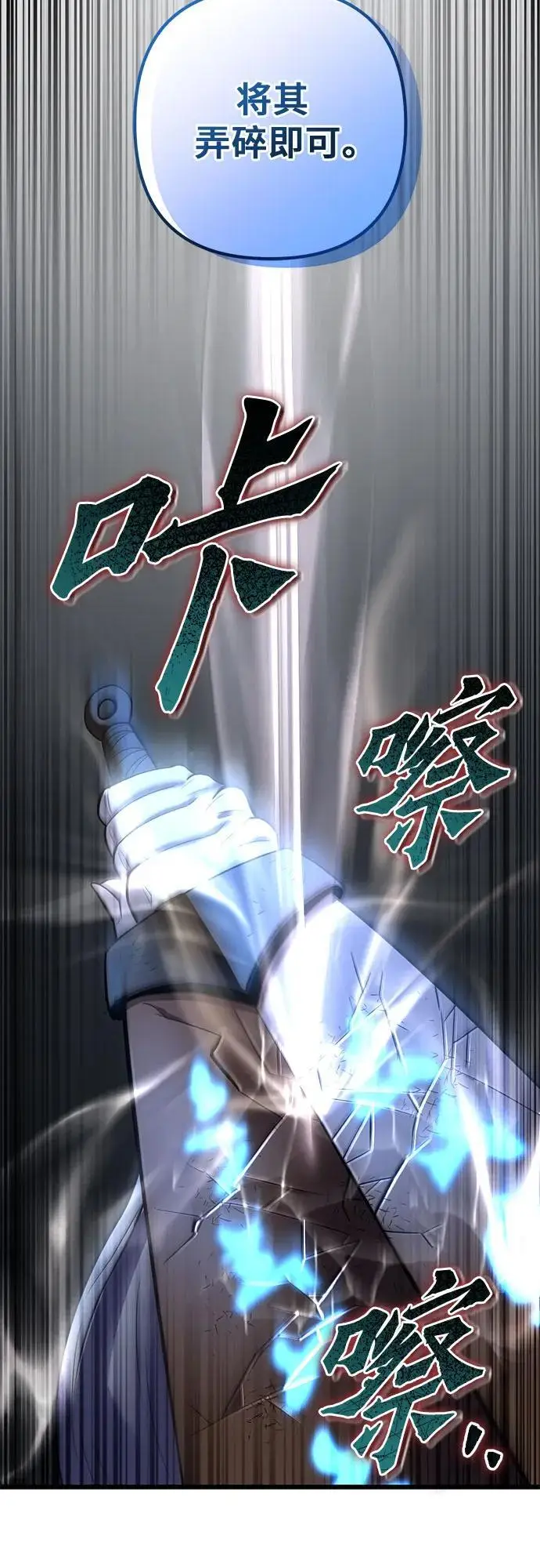 漫画《彭家四公子》第200话第25张图