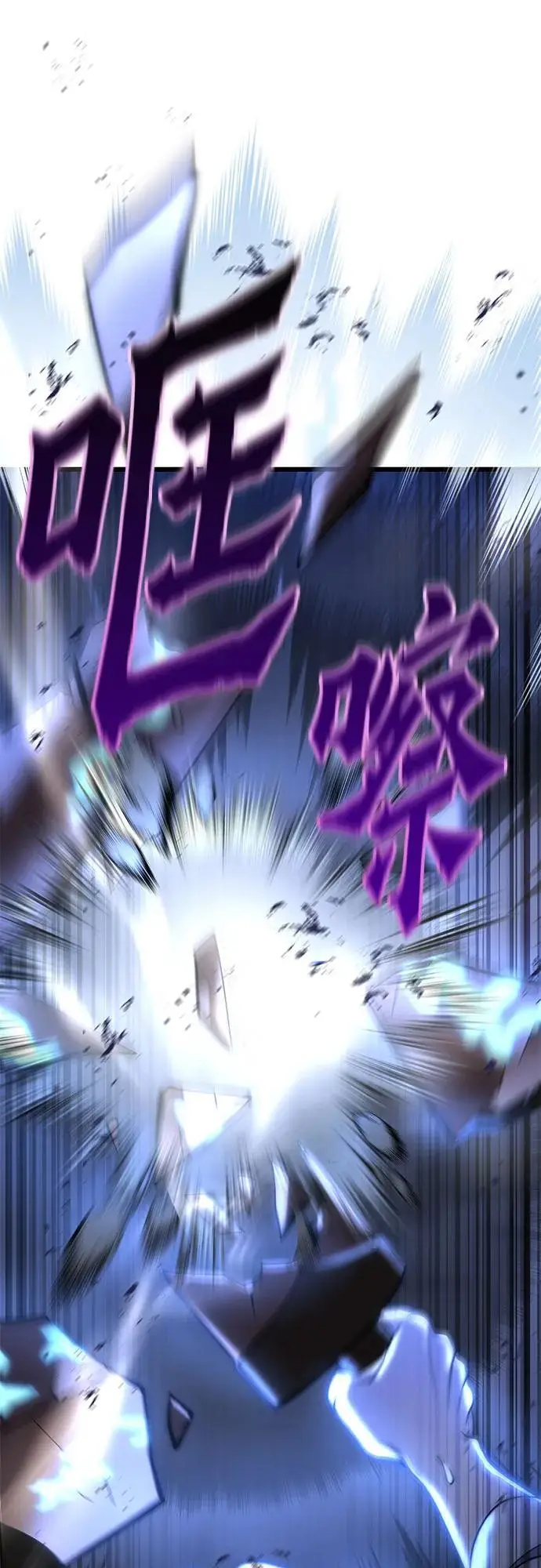 漫画《彭家四公子》第200话第27张图