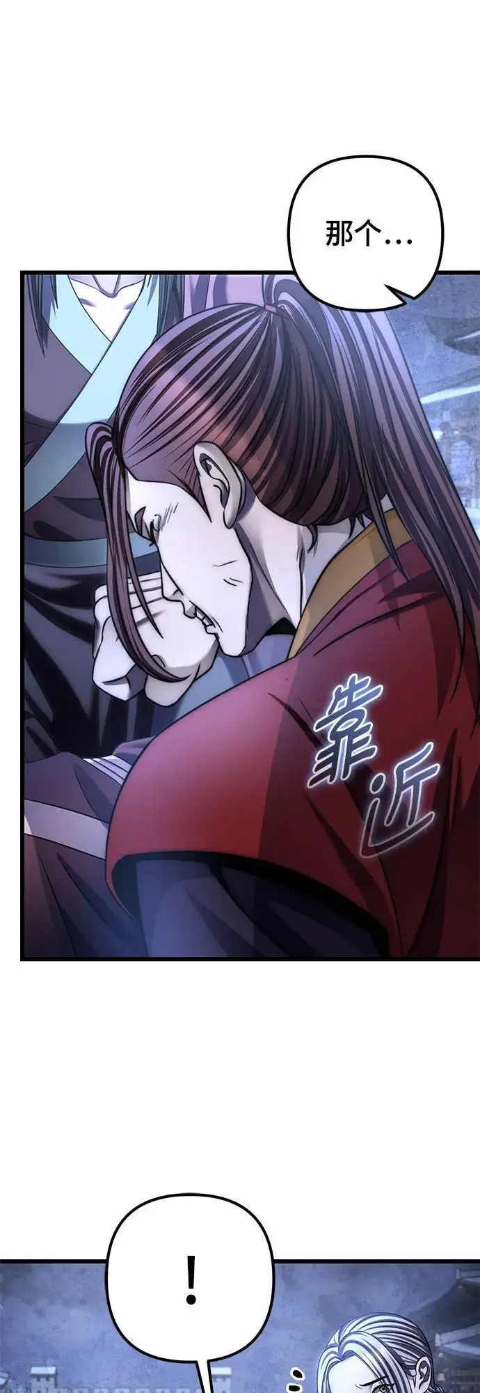 漫画《彭家四公子》第200话第3张图