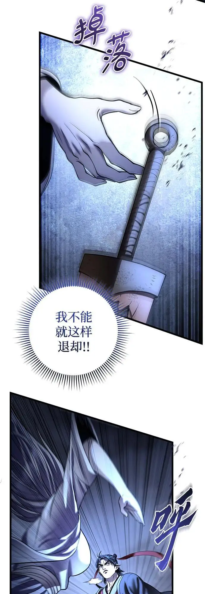 漫画《彭家四公子》第200话第30张图
