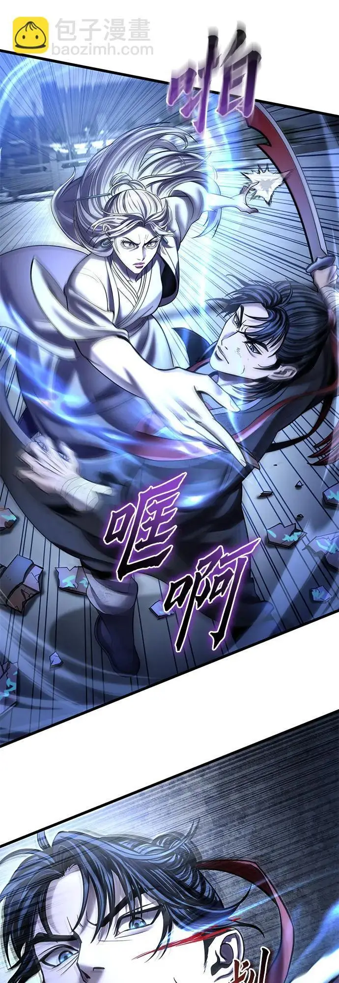 漫画《彭家四公子》第200话第32张图