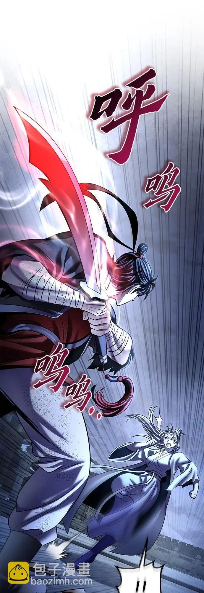 漫画《彭家四公子》第200话第35张图