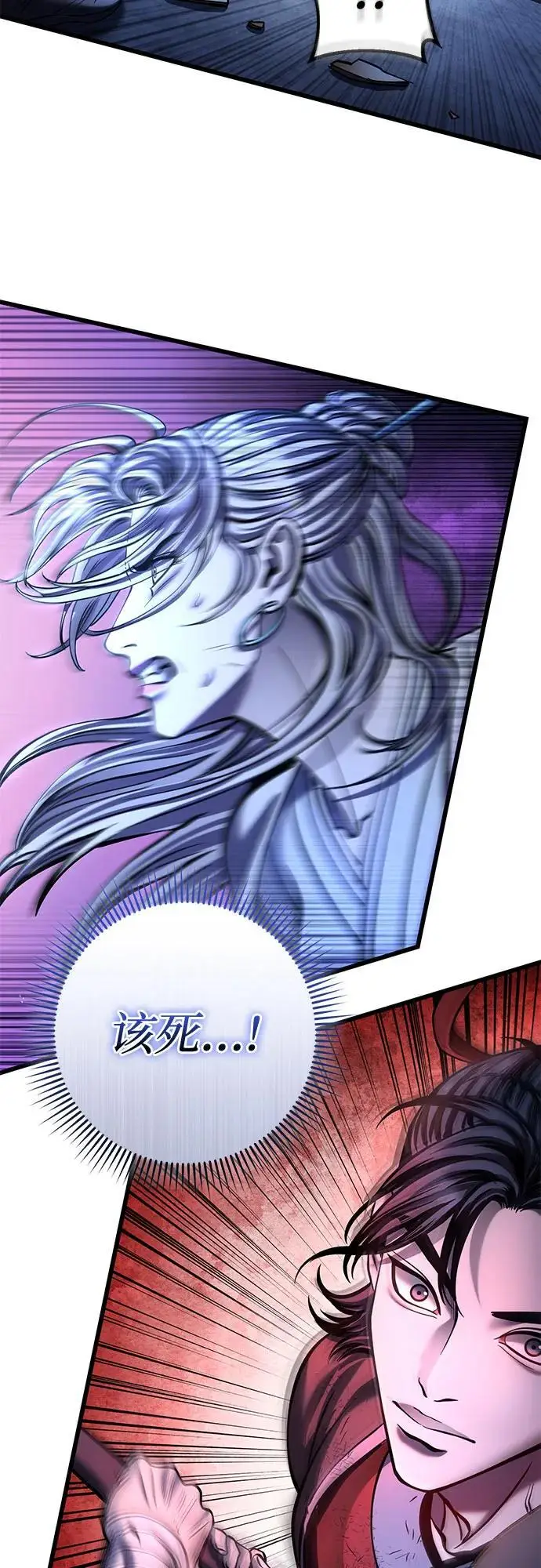 漫画《彭家四公子》第200话第36张图