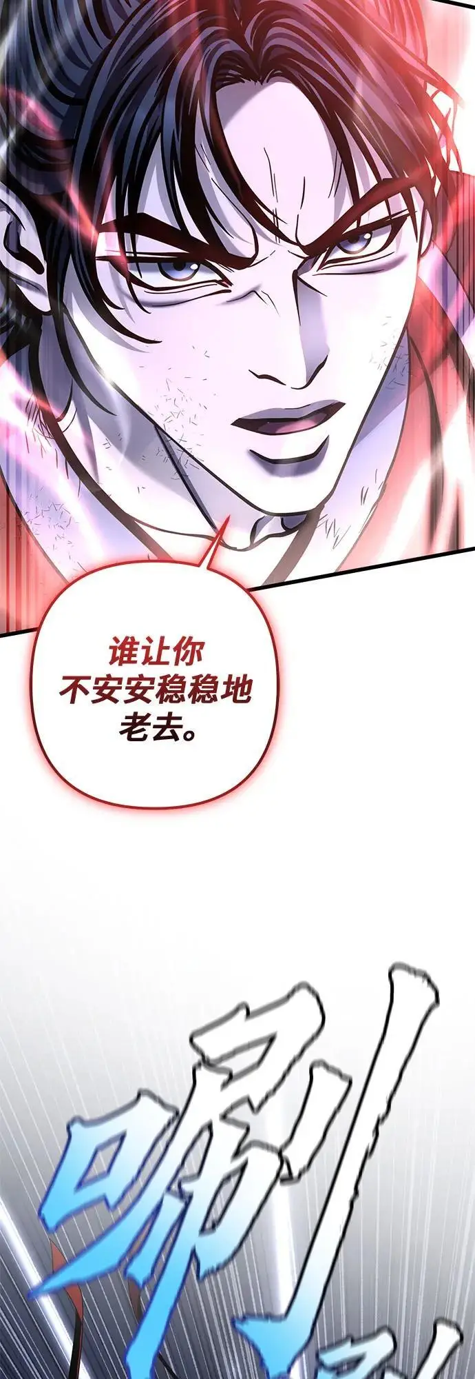 漫画《彭家四公子》第200话第43张图