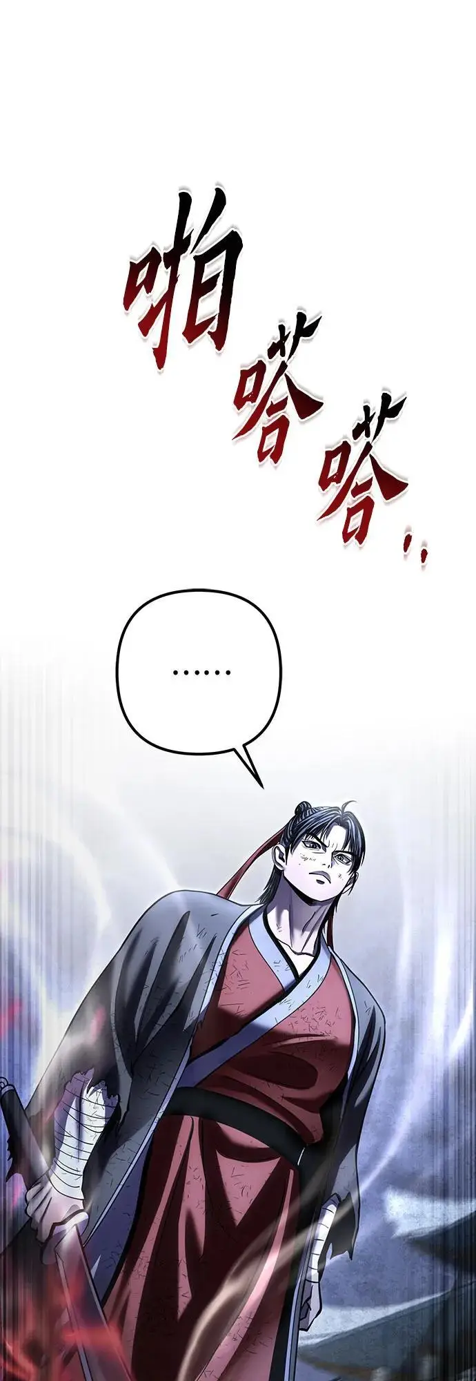 漫画《彭家四公子》第200话第47张图