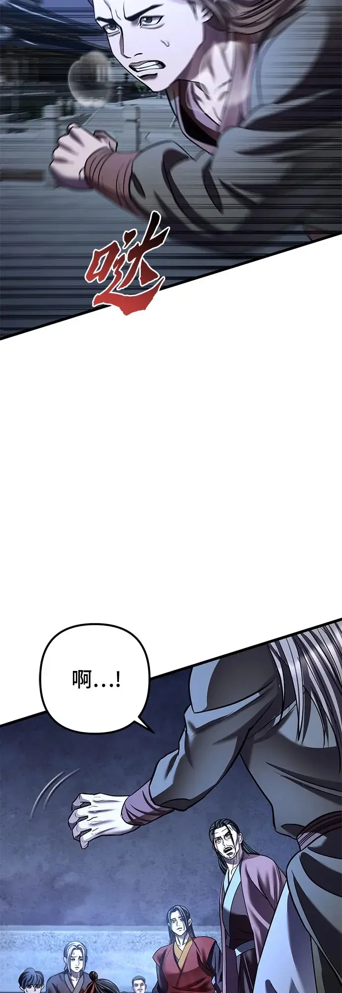 漫画《彭家四公子》第200话第50张图