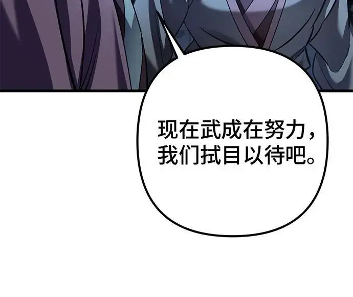 漫画《彭家四公子》第200话第52张图