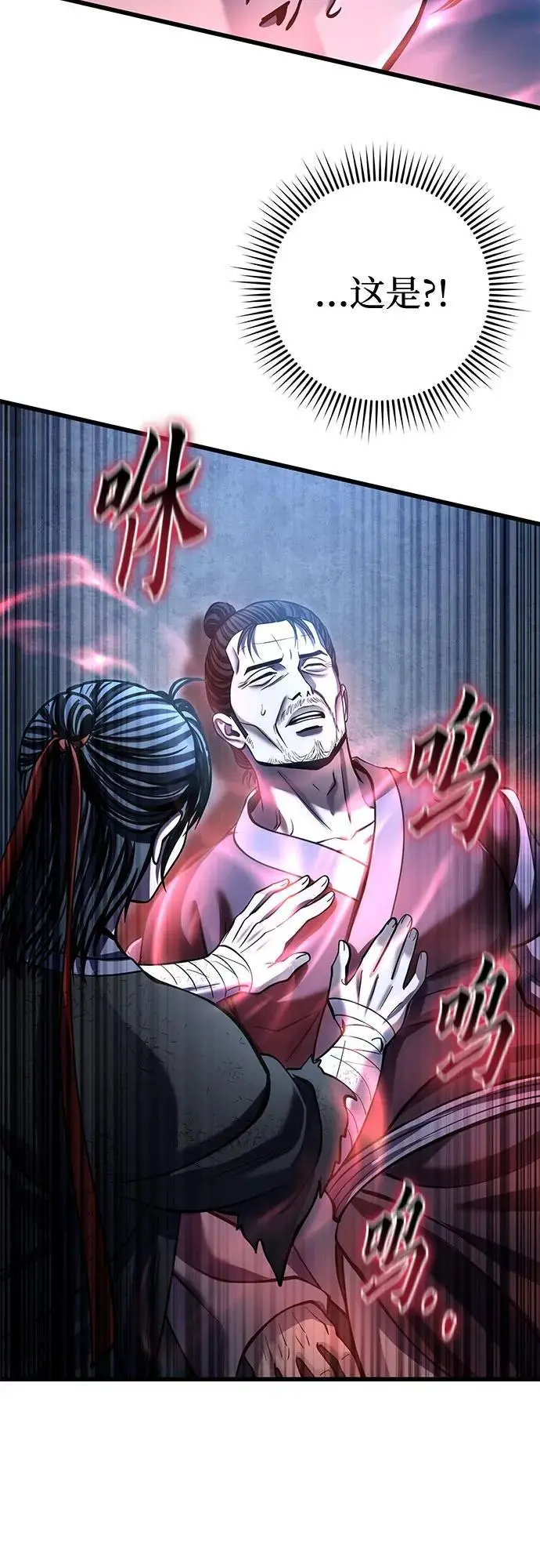 漫画《彭家四公子》第200话第54张图