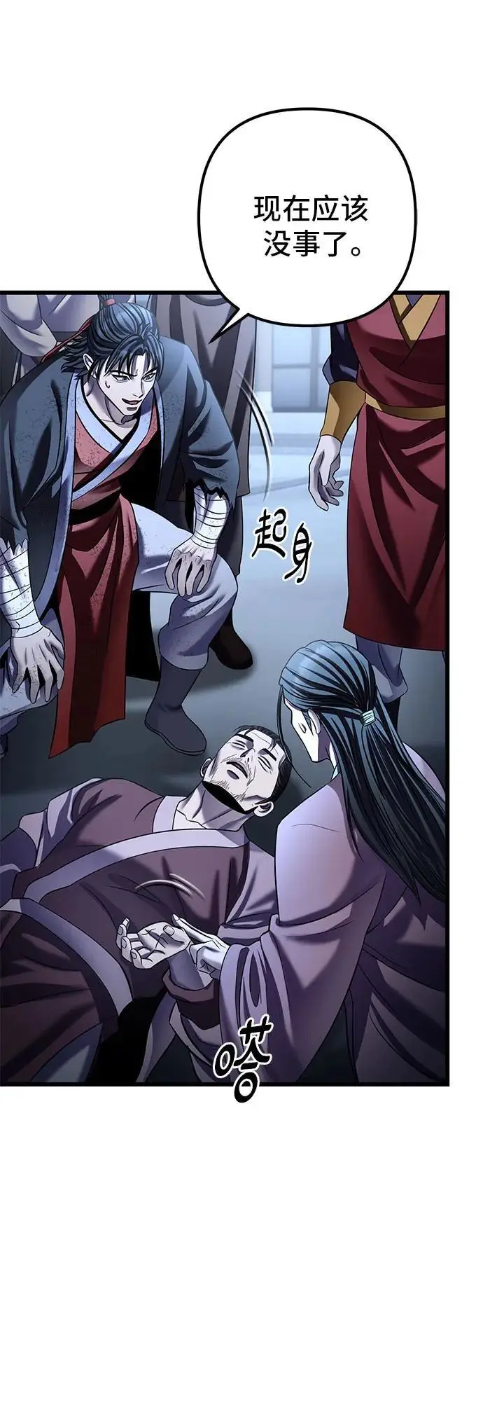 漫画《彭家四公子》第200话第55张图