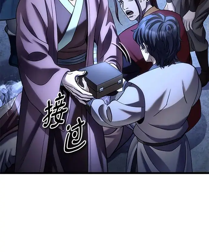 漫画《彭家四公子》第200话第6张图