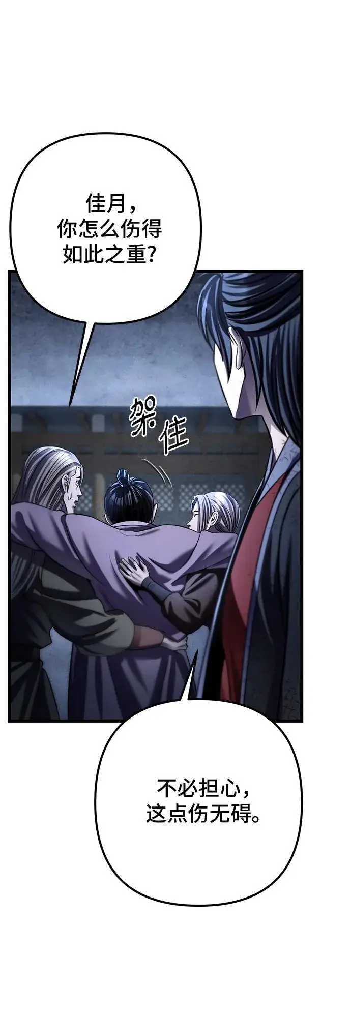 漫画《彭家四公子》第200话第62张图