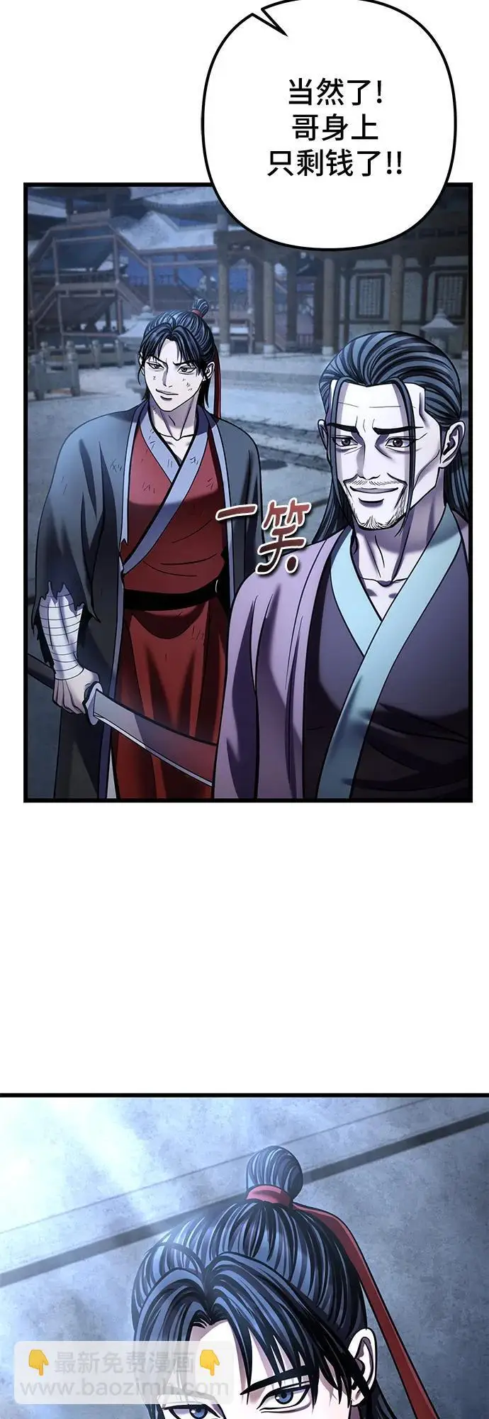 漫画《彭家四公子》第200话第64张图
