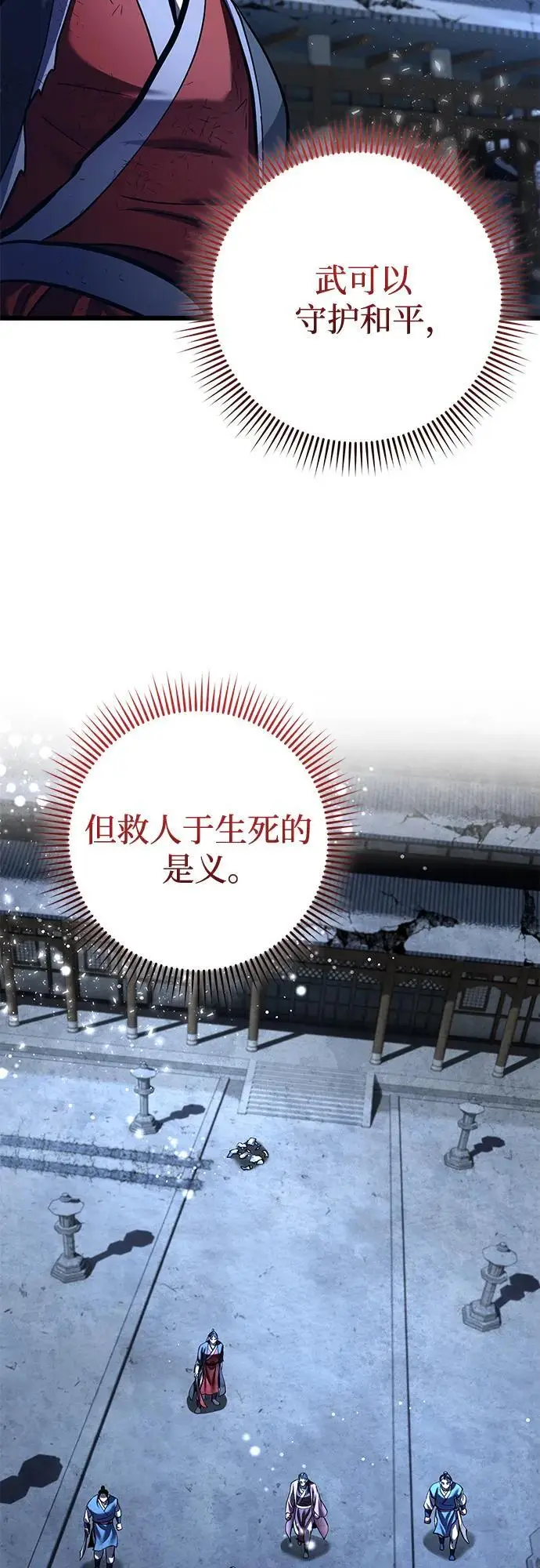 漫画《彭家四公子》第200话第66张图