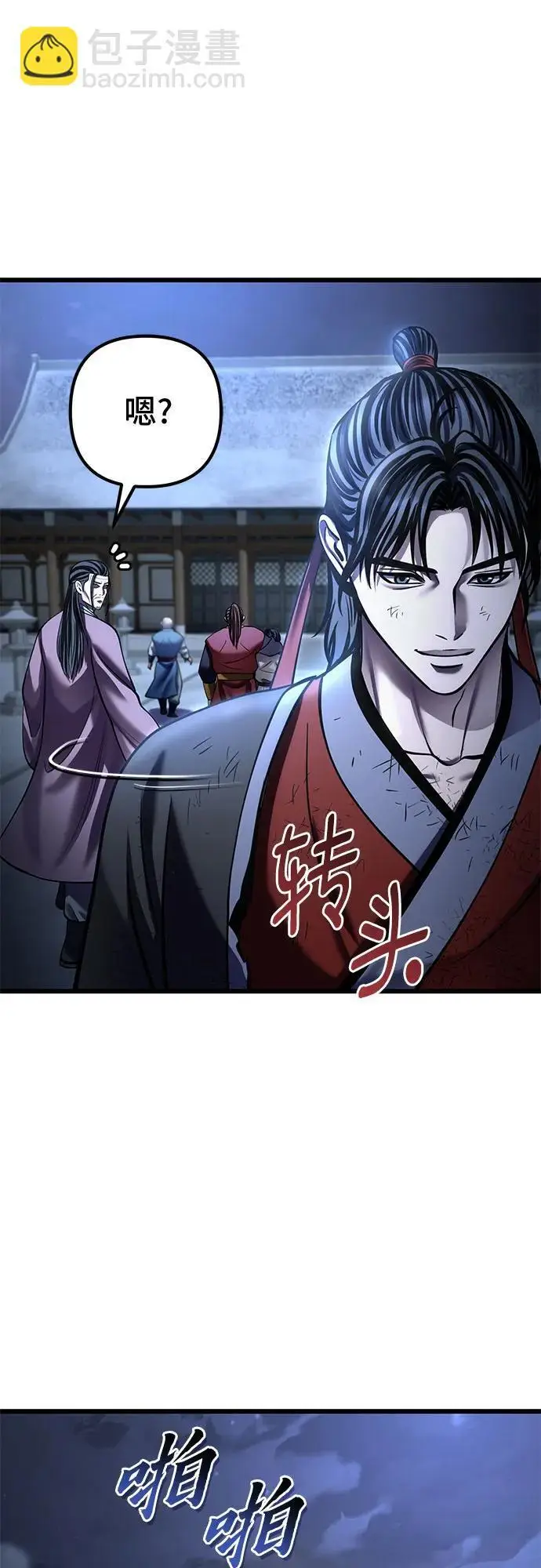 漫画《彭家四公子》第200话第68张图