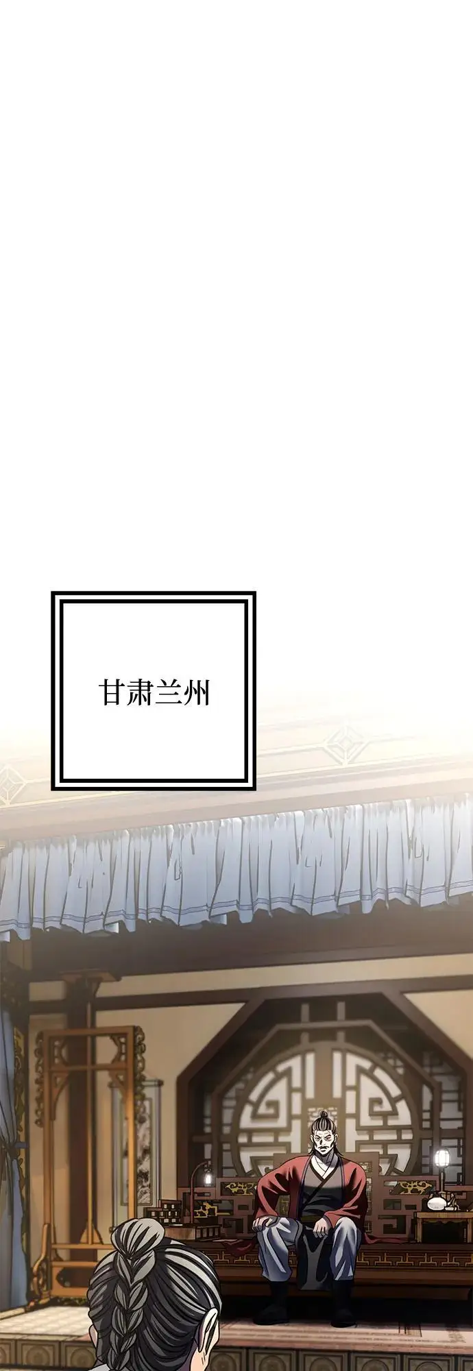 漫画《彭家四公子》第200话第71张图