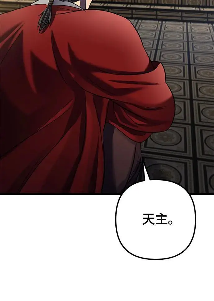漫画《彭家四公子》第200话第72张图