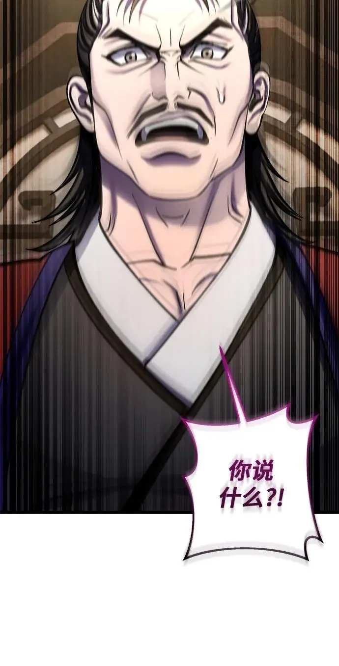 漫画《彭家四公子》第200话第76张图