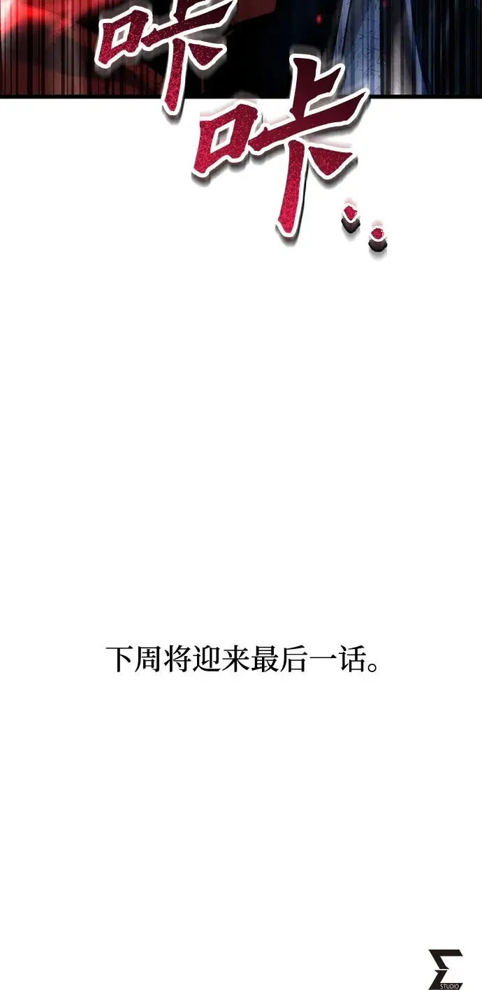 漫画《彭家四公子》第200话第79张图