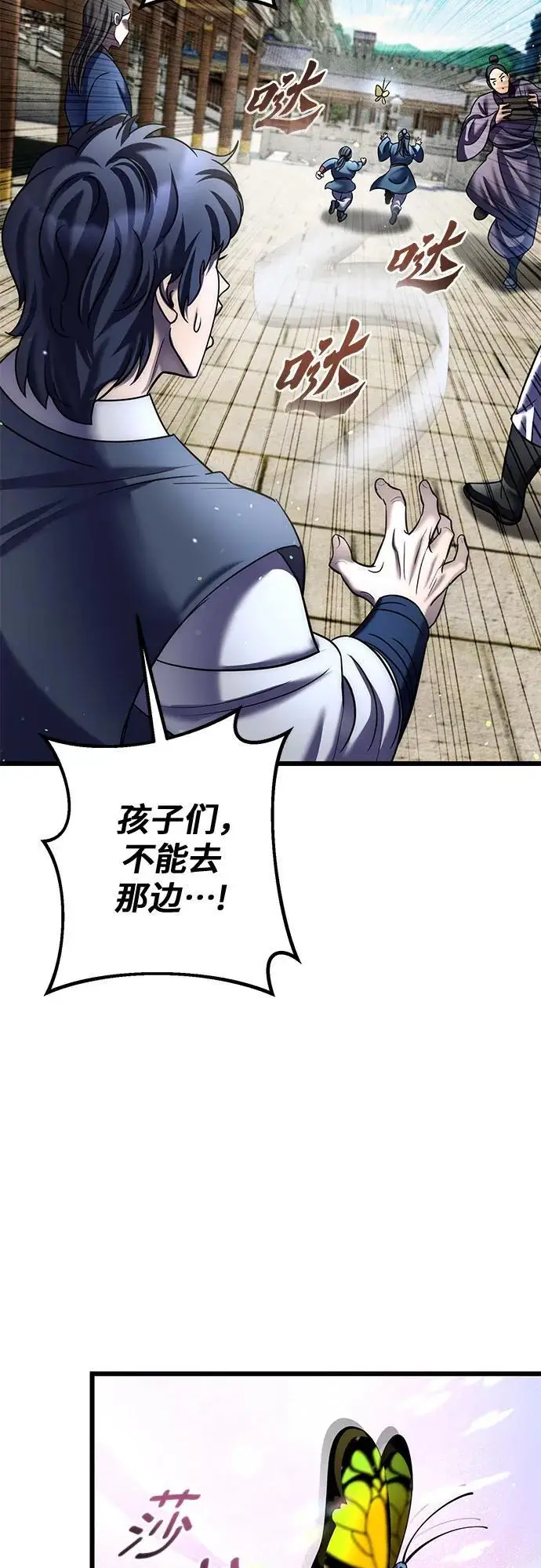 漫画《彭家四公子》第201话（最终话）第10张图