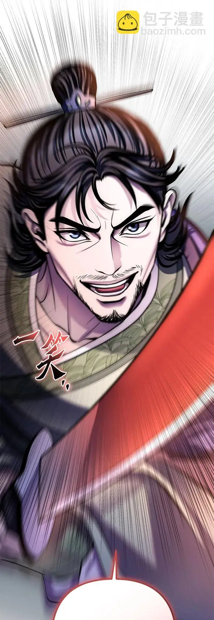 漫画《彭家四公子》第201话（最终话）第100张图