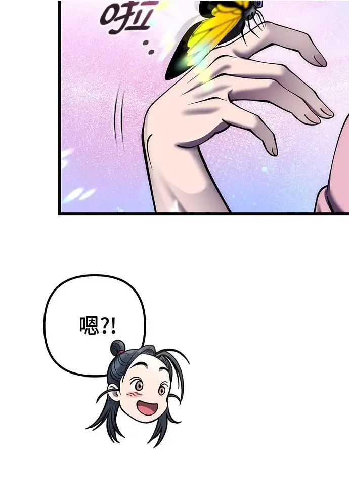漫画《彭家四公子》第201话（最终话）第11张图
