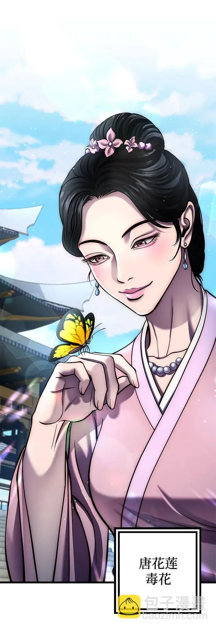 漫画《彭家四公子》第201话（最终话）第12张图