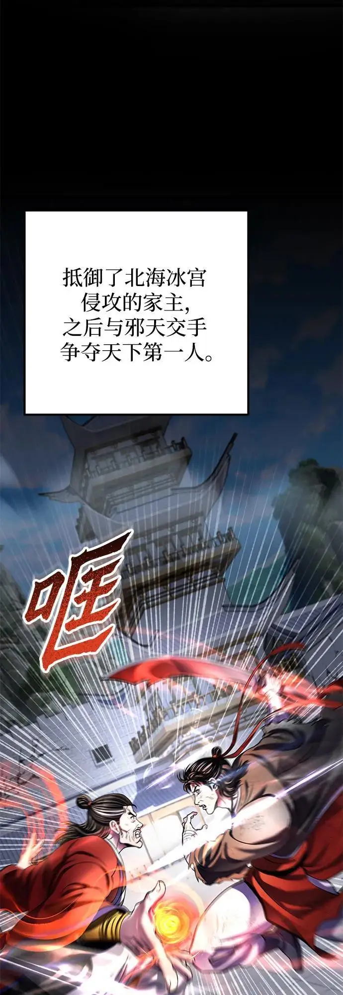 漫画《彭家四公子》第201话（最终话）第19张图