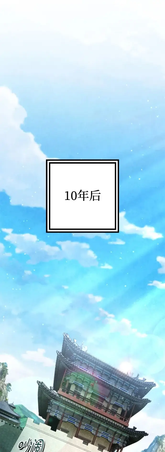 漫画《彭家四公子》第201话（最终话）第2张图