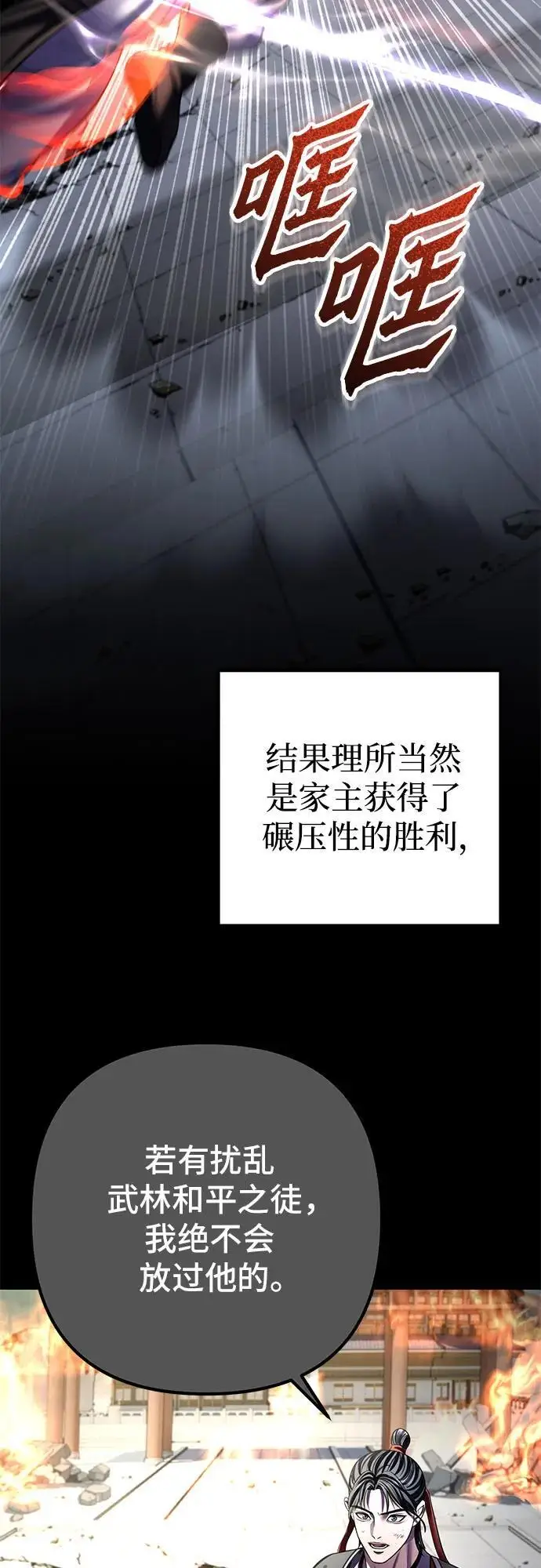 漫画《彭家四公子》第201话（最终话）第20张图