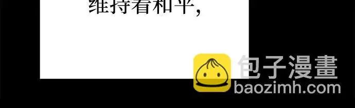 漫画《彭家四公子》第201话（最终话）第22张图